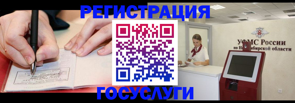 где прописаться в Краснознаменске