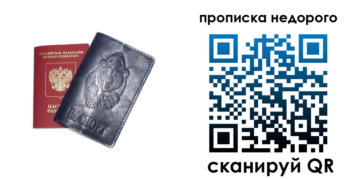 временная регистрация в Краснознаменске