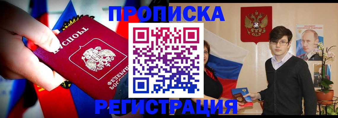 регистрация в Краснознаменске