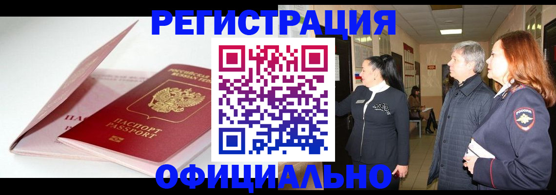 пропишу в квартире в Краснознаменске