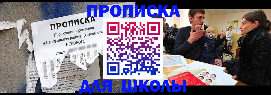 временная регистрация в Краснознаменске