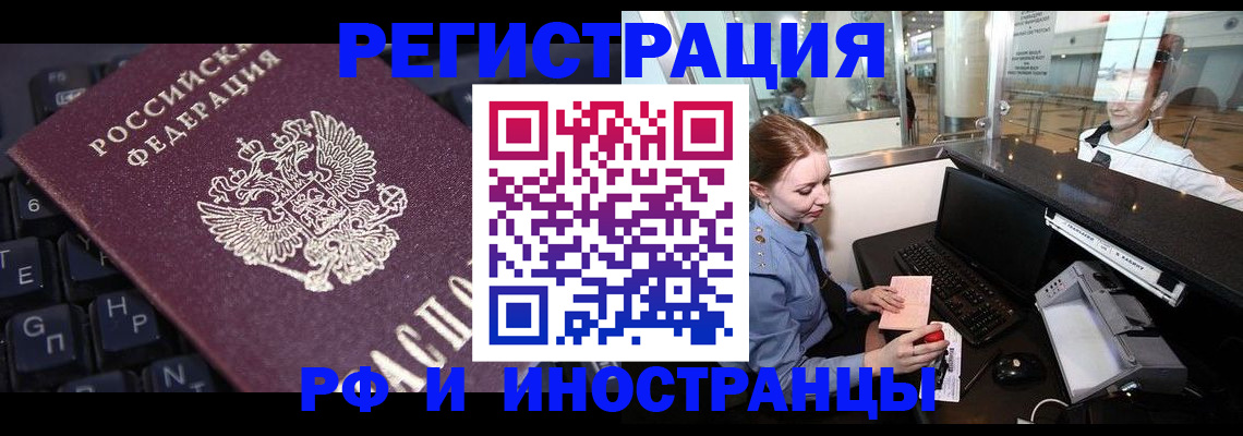 временная регистрация 2025 в Краснознаменске