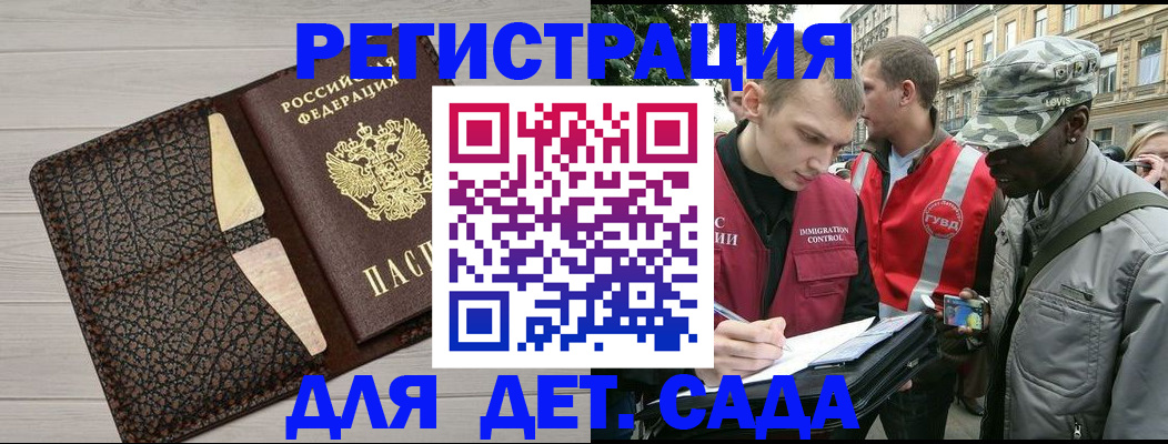 временная регистрация 2025 в Краснознаменске