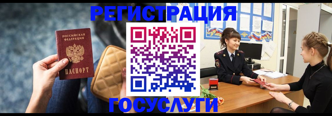 временная регистрация гарантия в Краснознаменске